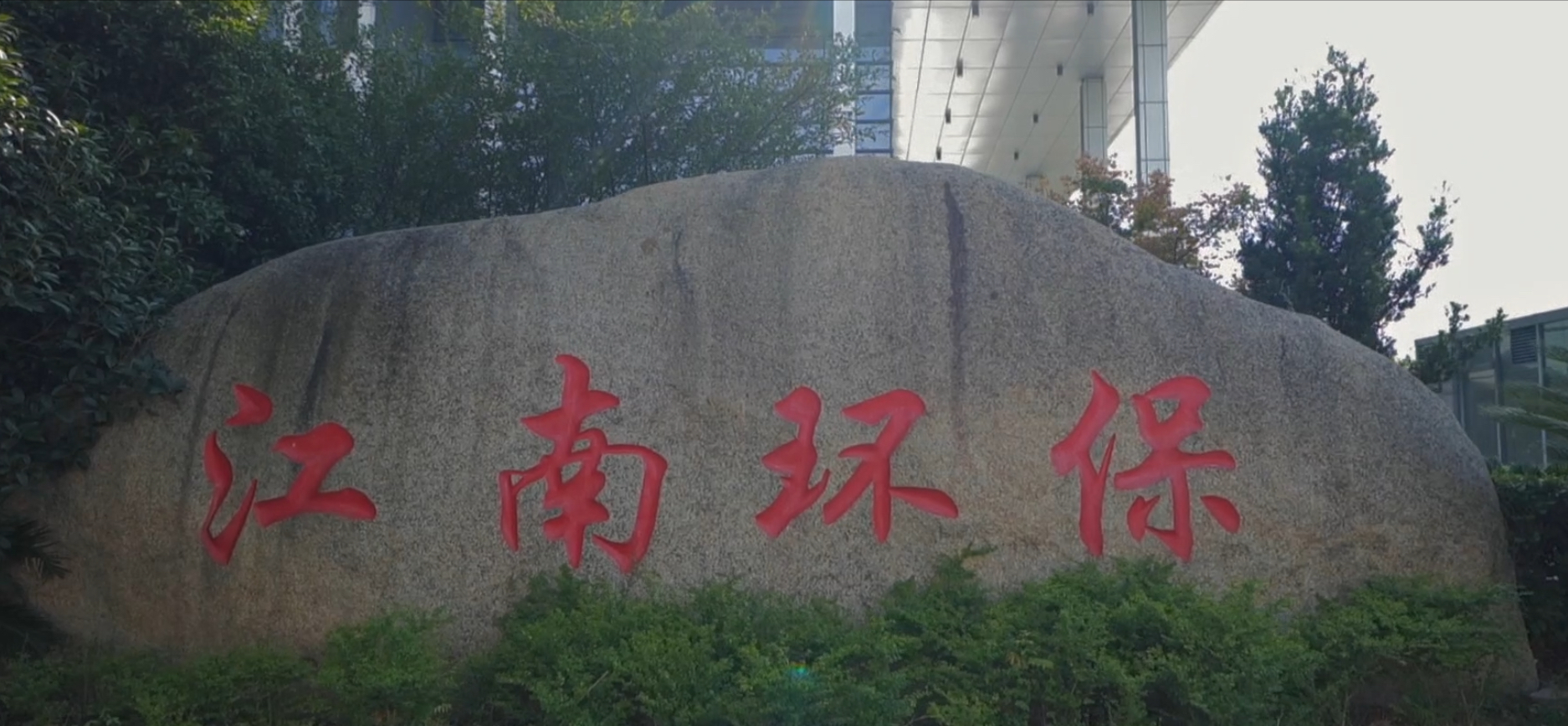 55世纪玛纳斯100万吨/年绿氨碳捕集联产240万吨/年碳基增效肥绿色产业链示范项目可行性研究报告顺利通过专家评审！